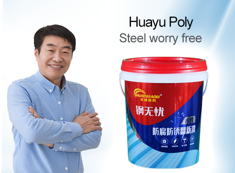 钢无忧/Steel worry free