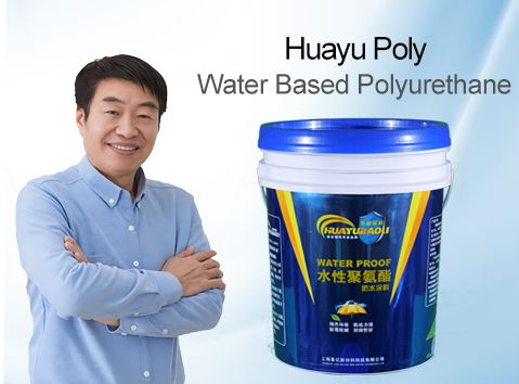 水性聚氨酯/Water based polyurethane