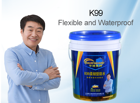 K99柔韧防水/Flexible and Waterproof